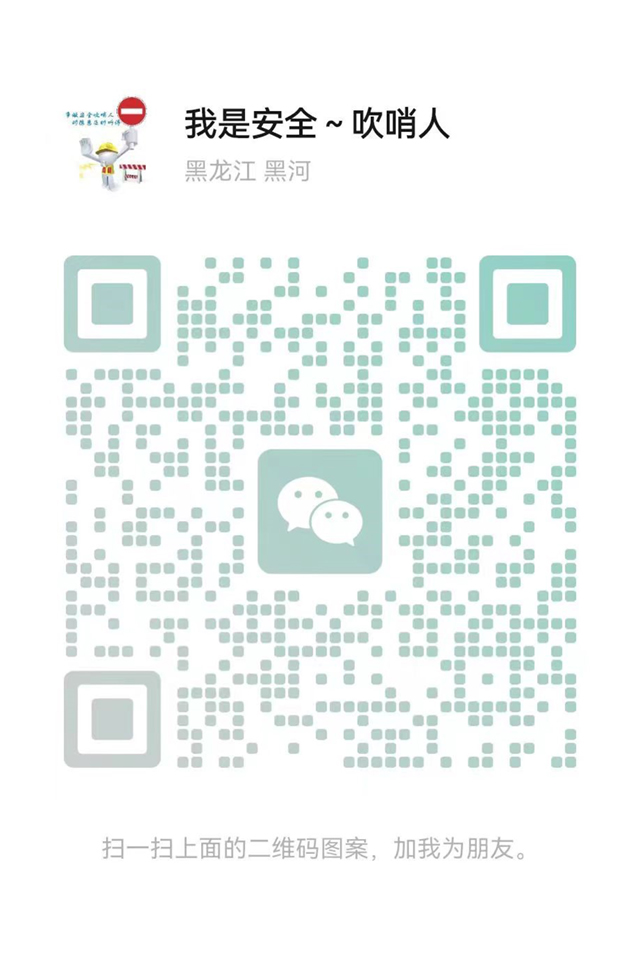 人人講安全、個(gè)個(gè)會(huì)應(yīng)急--多寶山銅業(yè)開展全員查隱患“安全生產(chǎn)曝光臺(tái)”活動(dòng).jpg